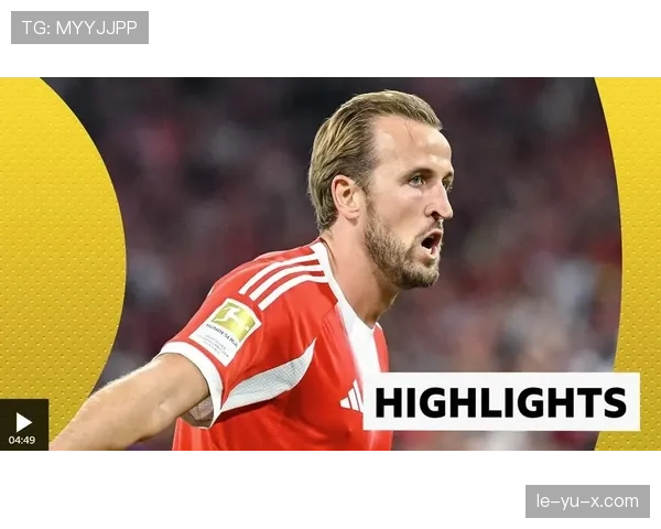 哈里·凯恩德甲上演帽子戏法，状态回升助拜仁力克对手