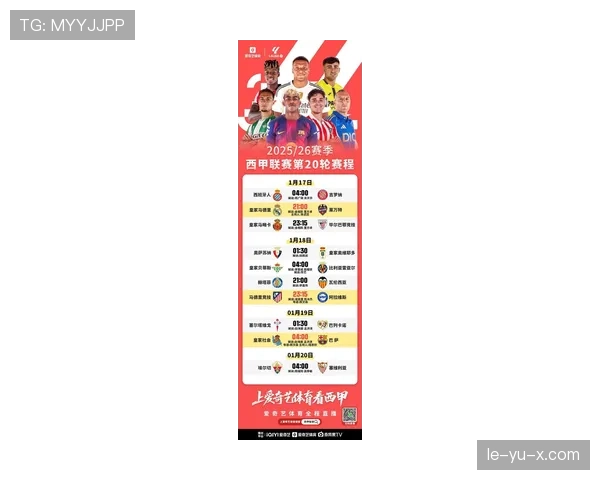 西甲最新战况盘点：火热对决点燃球迷热情，多场焦点战引热议