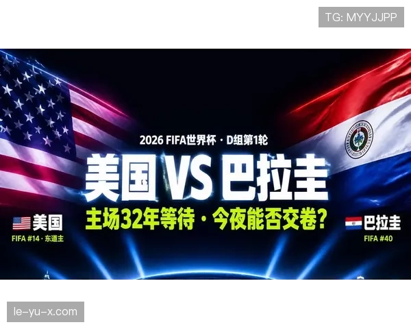 世界杯美国队D组最危险对手分析 世界杯美国队D组最危险对手分析